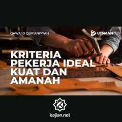 Qawa'id Qur'aniyyah - Kriteria Pekerja Ideal Kuat dan Amanah - Ustadz Abdullah Zaen, Lc., M.A.