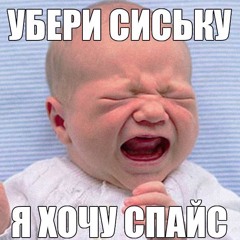 еле выживаю w/someonewanname