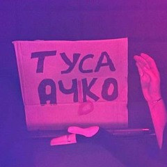 ШБ2