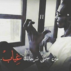 طروني ليك حفلة - الجان إحساس عالي