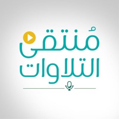 ناصر العصفور| ألم تر إلى الذين بدلوا نعمت الله كفرا| سورة إبراهيم