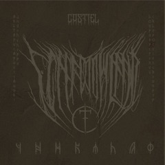 CASTIEL : SHINIGAMI (FEAT. DISTANT)