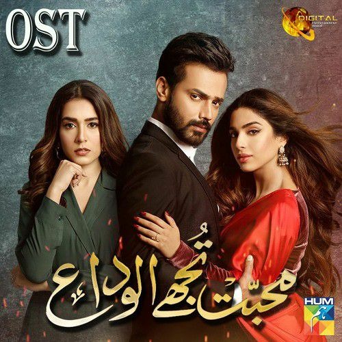Muhabbat Tujhe Alvida Full Song OST Sahir Ali Bagga.mp3