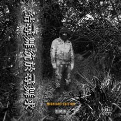 Young Inner Thoughts / No More