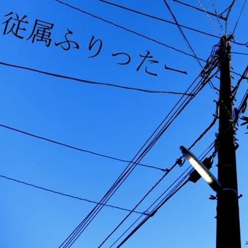 Saki AI／従属ふりったー