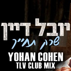 Yuval Dayan - Just Smile [YOHAN COHEN TLV Club Mix]🔥