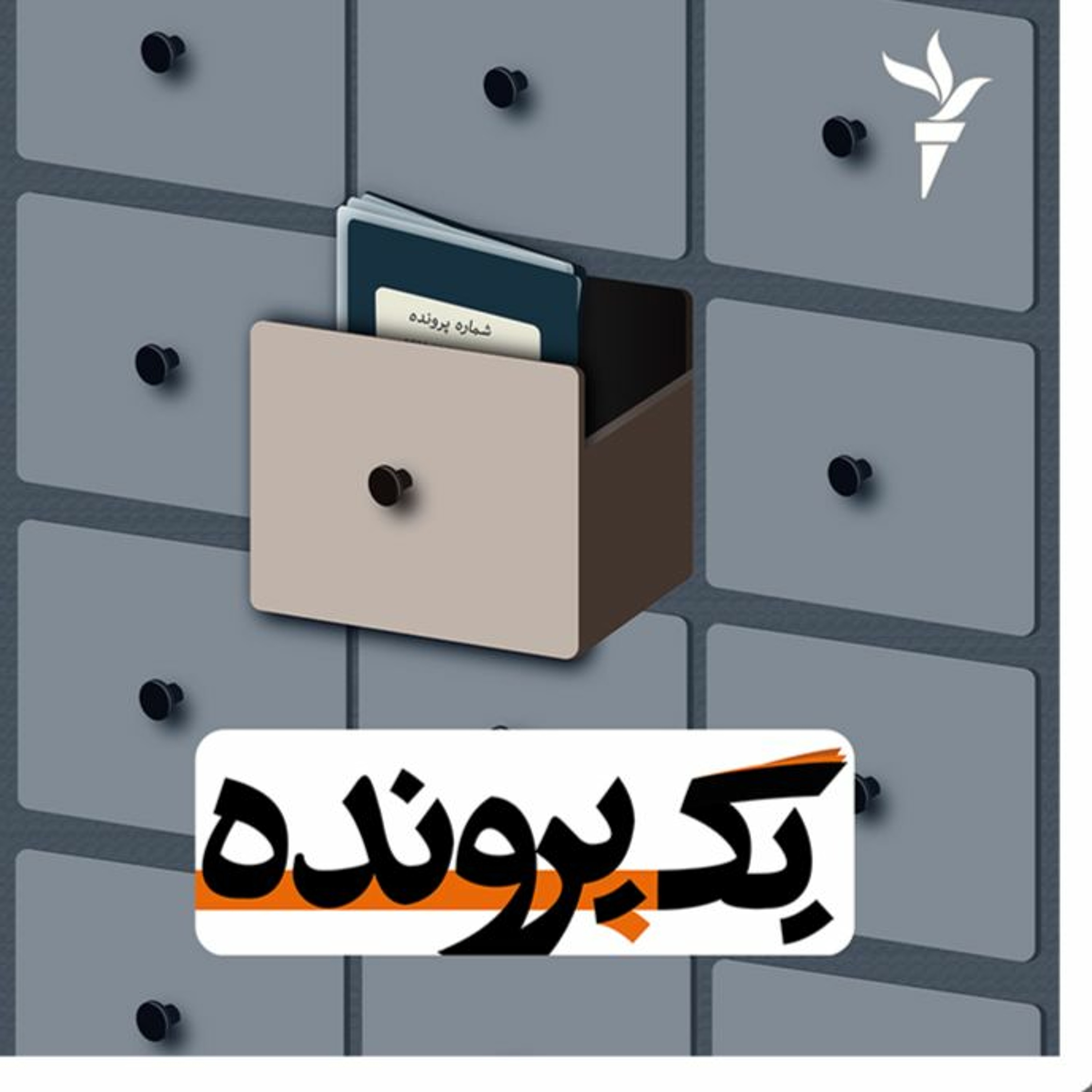 افغان ستیزی؛ بیا بریم به مزار