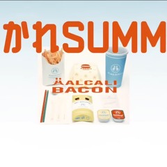 수고했어 여름(summer おでかけ)-Halcali