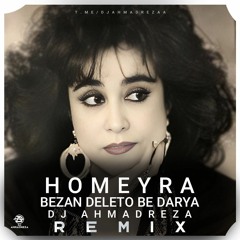 Homeyra - Bezan Deleto Be Darya Remix ( DJ AHMADREZA ) - ریمیکس بزن دلتو به دریا از حمیرا