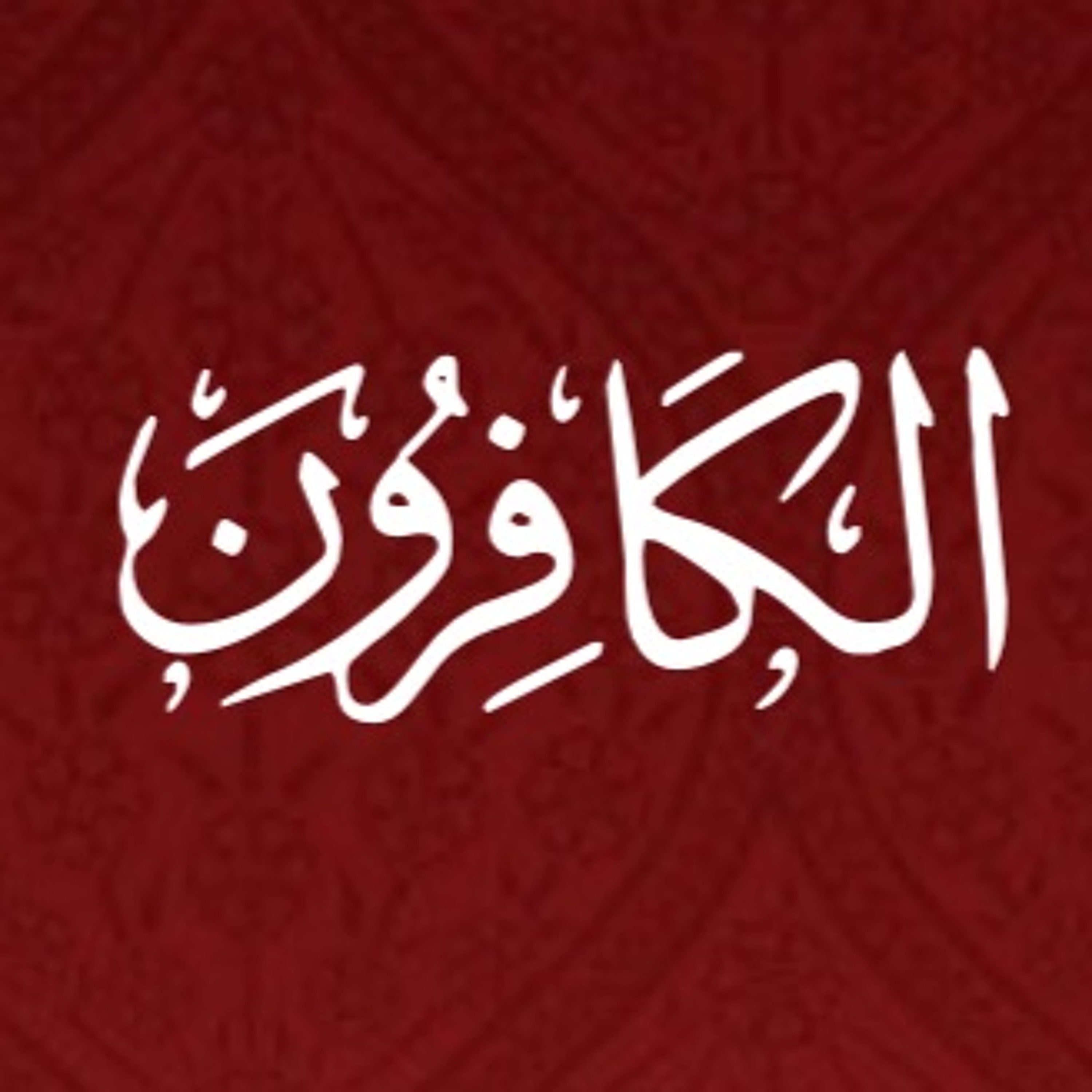 Quran Urdu Translation