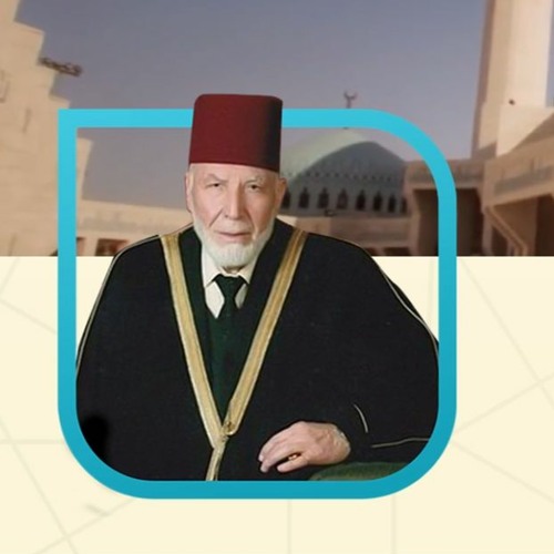 أذكار المساء بصوت الشيخ محمد رشاد الشريف رحمه الله