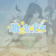 HOYO-MIX - Taste of Home (Japanese ver.) (Cooking With Valkyries Original Soundtrack)