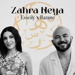 Zahra Ramadan 2023 -(Wagtails remix)  عسيلي٢٠٢٣| رمضان٢٠٢٣| زهرة هي| اعلان رمضان٢٠٢٣