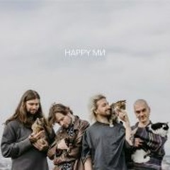 Нервы - Happy ми