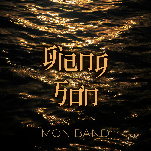 Biển Đông Dậy Sóng