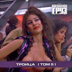 18+ (Izzamuzzic Remix) [feat. Rigos & SLIMUS]