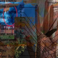 имя_ее/залечит