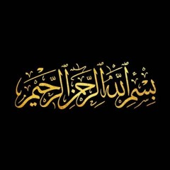 Surah Al - Waqi'ah الواقعة Shaikh Ismail Annuri # Beautiful & Emotional Recitation