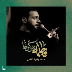 أماه