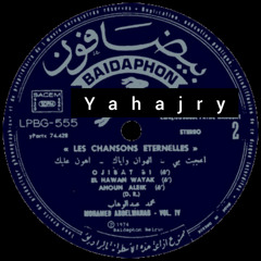 محمد عبدالوهاب - الهوان وياك اسطوانة