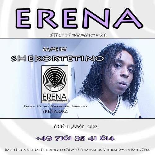 Stream ሰንበት 11 ታሕሳስ 2022 by Radio Erena | Listen online for free on  SoundCloud