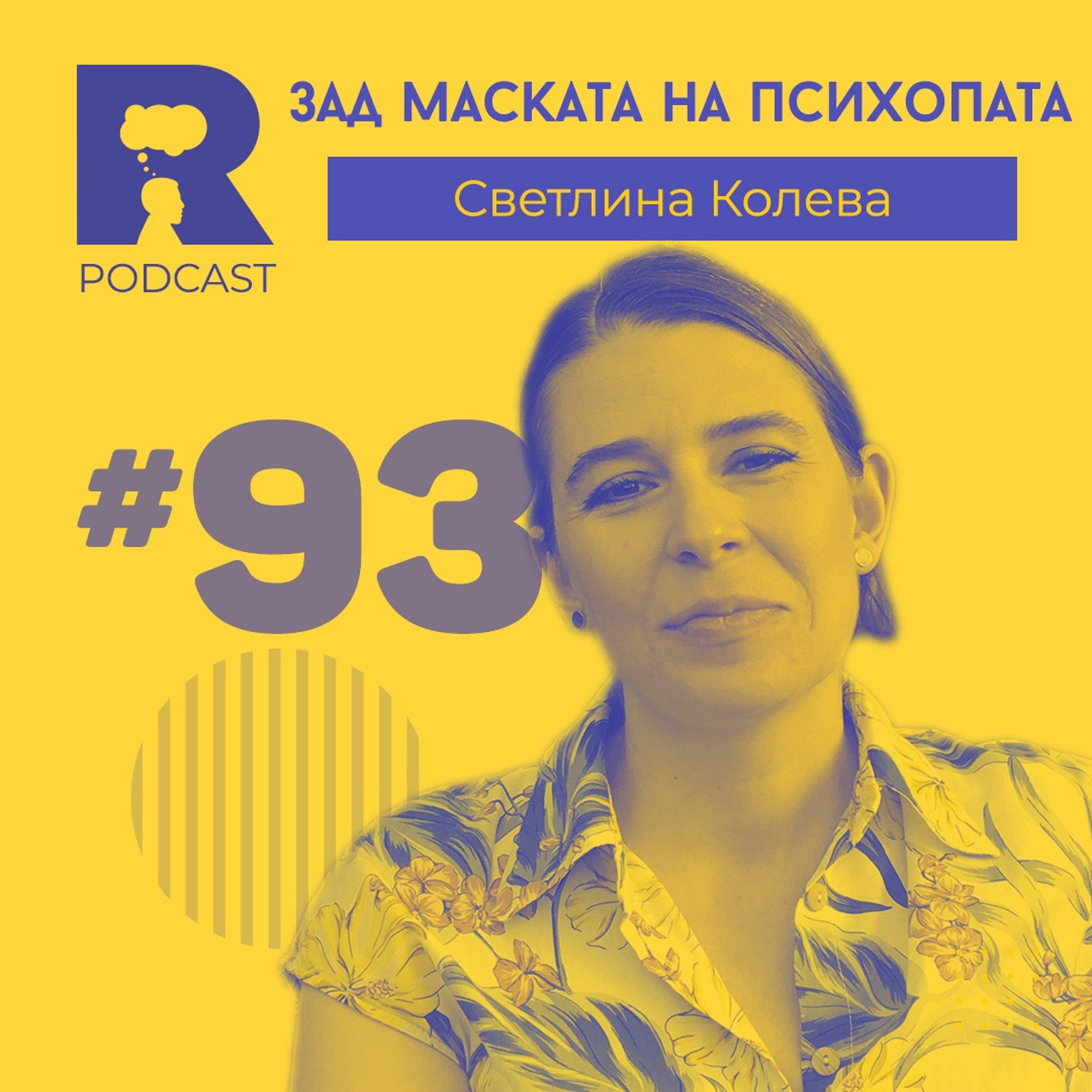 Ratio Podcast