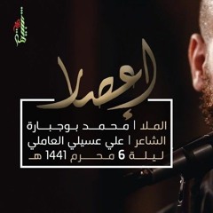 إعصار | ملا محمد بوجبارة
