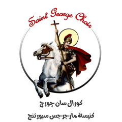 09- إلهنا الحنون