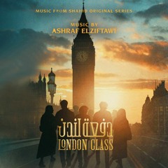 London Class - Original TV Series Soundtrack By Ashraf Elziftawi - موسيقى مسلسل دفعة لندن