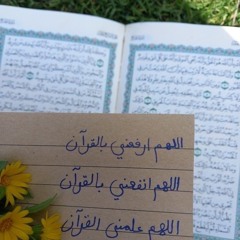قرآن