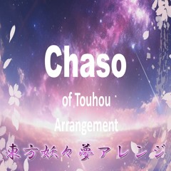 東方妖々夢アレンジ