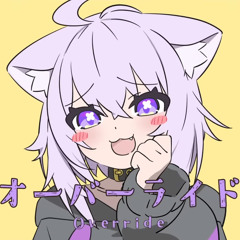 オーバーライド/猫又おかゆ (Override) - Nekomata Okayu