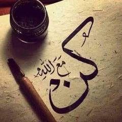 كلما ناديت