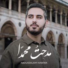 مدحت محمدا | عبد السلام حوى