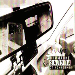 РАЗБИТЫЕ ГУБЫ w/ истерия 2810 (dexey!)