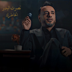 Al Khatrak