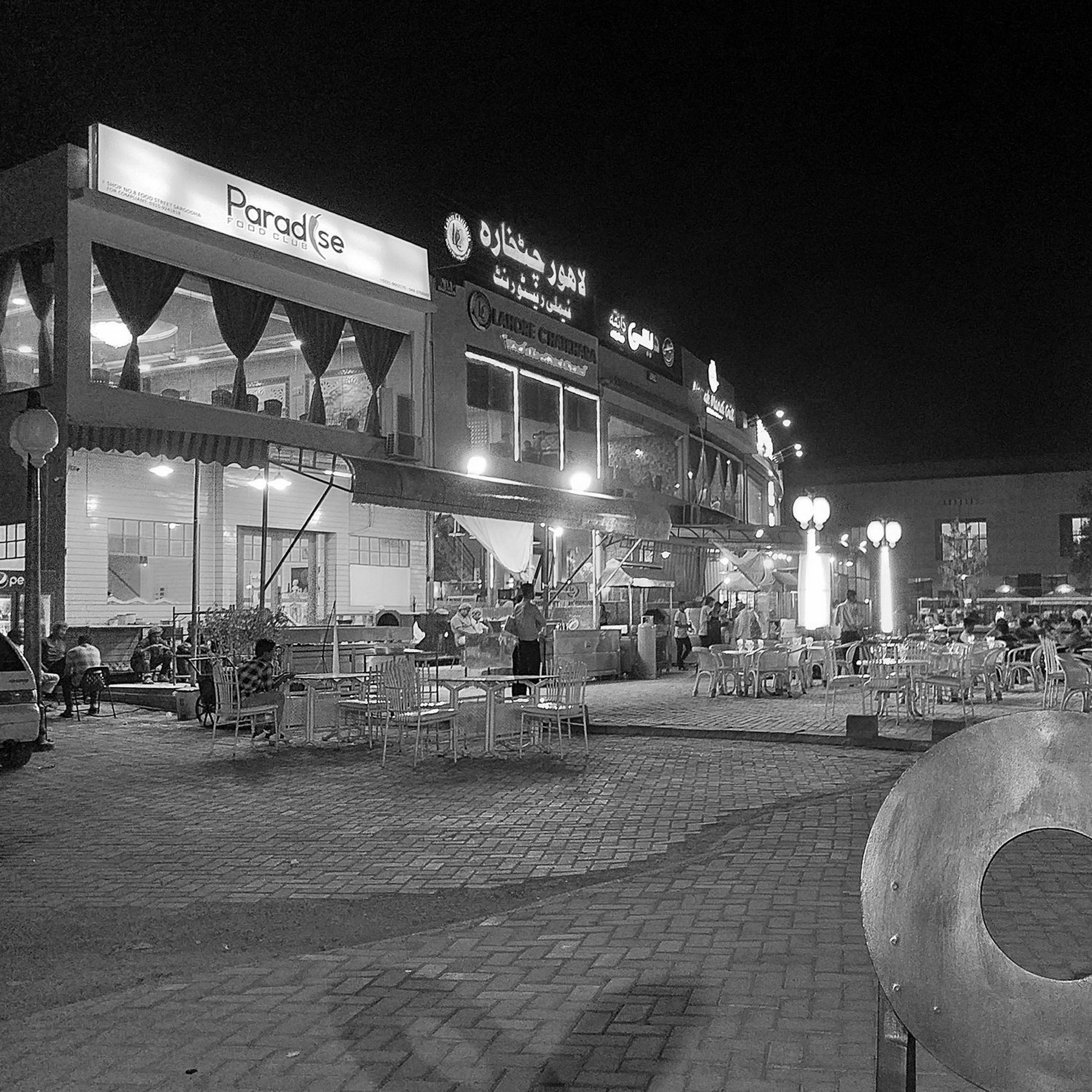 Cities #554 - Sargodha [Deep - House - Easy Listening - Chill Out] episode artwork