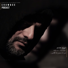 من نه شعرم نه کلامی .. | غلامرضا خضری