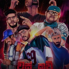 Big Doggy - Cypher |වස් කවී |Official Video| Ft.007, Master D, Freaky Mobbig, Samith Gomes & Zany