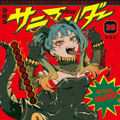 サラマンダー covered by リゼ・ヘルエスタ×加賀美ハヤト【にじさんじ】