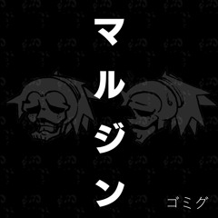 17BUCKS UST - マルジン【 INSTRUMENTAL 】