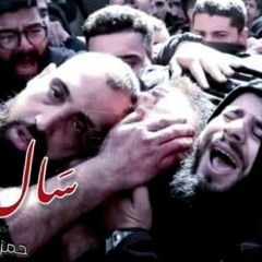 سال الدم _ حمزة أبو قينص HAMZAABUQENAS2023(M4A_128K).m4a