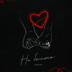 ASAVVI - Не Больно
