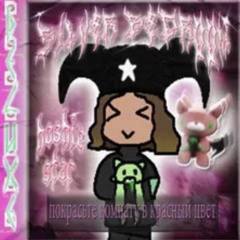 Hoshie star - silver bedroom (delux edition)