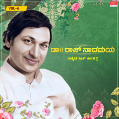 Kogile Haadide (From "Samayadagombe")