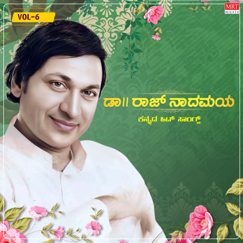 Kogile Haadide (From "Samayadagombe")