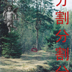 встретимся в парке 2