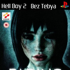 БЕЗ ТЕБЯ