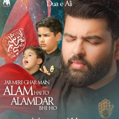 Jab Mere Ghar Mai Alam Hai To Alamdar Bhi Ho _ Mesum Abbas _ Abbas Sa Beta _ Muharram Nohay 2024(MP3