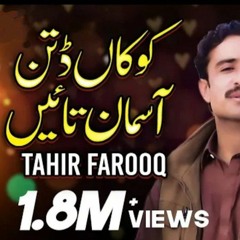 Kokan Dittin Asmana Tain Tahir Farooq Official (128k).mp3
